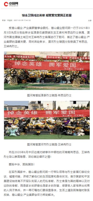 动漫人物吃东西